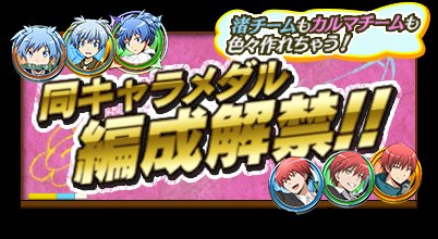 画像ギャラリー No.005のサムネイル画像 / 「暗殺教室 囲い込みの時間」,新ゲリライベント開始。報酬は烏間惟臣メダル