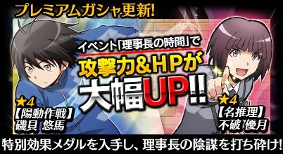 画像ギャラリー No.002のサムネイル画像 / 「暗殺教室 囲い込みの時間」,理事長「浅野學峯」と戦うイベントが開催