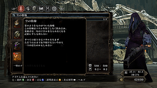 画像ギャラリー No.008のサムネイル画像 / マルチプレイの仕様も大きく変わる。「DARK SOULS II SCHOLAR OF THE FIRST SIN」の新要素と,「DARK SOULS II」に向けた無償アップデートの内容が公開