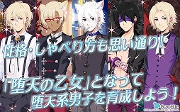 堕天系男子 Devil’s kiss