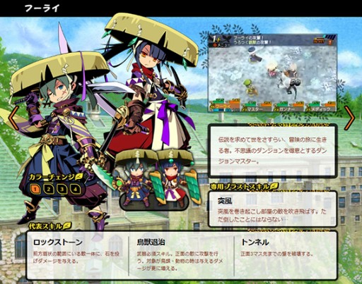 画像ギャラリー No.001のサムネイル画像 / 「世界樹と不思議のダンジョン」公式サイト更新。ダンジョンの進み方と,伝説を求めてさすらう職業「フーライ」を紹介するプレイムービーが公開