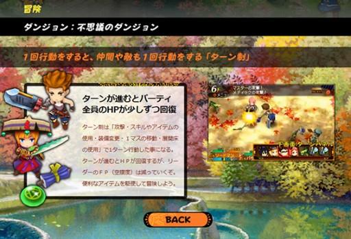 画像ギャラリー No.002のサムネイル画像 / 「世界樹と不思議のダンジョン」公式サイト更新。ダンジョンの進み方と,伝説を求めてさすらう職業「フーライ」を紹介するプレイムービーが公開