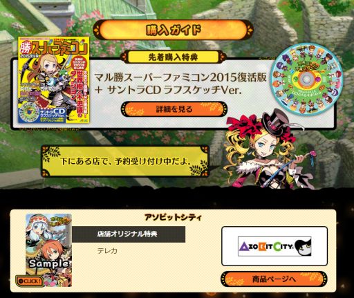 画像ギャラリー No.003のサムネイル画像 / 「世界樹と不思議のダンジョン」公式サイト更新。ダンジョン探索中に発見できる琥珀床,採集ポイント,キラキラ床の情報が公開に