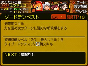 画像ギャラリー No.007のサムネイル画像 / 「世界樹と不思議のダンジョン」キャラクターが習得できるスキルと,冒険者の拠点となる街「アスラーガ」の施設情報が公開に