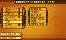 画像ギャラリー No.032のサムネイル画像 / 「世界樹と不思議のダンジョン」キャラクターが習得できるスキルと,冒険者の拠点となる街「アスラーガ」の施設情報が公開に