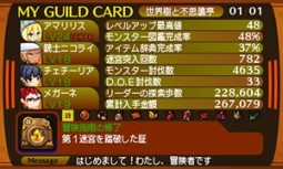 画像ギャラリー No.033のサムネイル画像 / 「世界樹と不思議のダンジョン」キャラクターが習得できるスキルと,冒険者の拠点となる街「アスラーガ」の施設情報が公開に