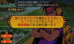 画像ギャラリー No.047のサムネイル画像 / 「世界樹と不思議のダンジョン」キャラクターが習得できるスキルと,冒険者の拠点となる街「アスラーガ」の施設情報が公開に