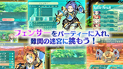 画像ギャラリー No.005のサムネイル画像 / 「世界樹の迷宮V」,鋭い剣を巧みに操るアタッカー「フェンサー」の紹介映像が公開。外見違いのイラストも