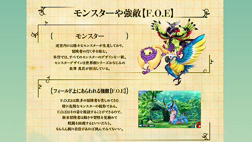 画像ギャラリー No.004のサムネイル画像 / 「世界樹の迷宮V」，職業「ドラグーン」や，「種族スキル」「ユニオンスキル」を紹介する動画が公開。新たな店舗特典ビジュアルも