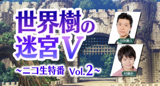 画像ギャラリー No.012のサムネイル画像 / 「世界樹の迷宮V」,職業「マスラオ」と「セスタス」を紹介する動画が公開に。5月22日配信のニコ生特番第2弾情報も