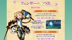 画像ギャラリー No.009のサムネイル画像 / 「世界樹の迷宮V」,職業「ハウンド」と「シャーマン」の紹介動画が公開に。公式サイトにフェンサーの“二つ名”や「魔女の黄昏亭」の情報も追加