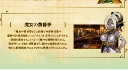 画像ギャラリー No.010のサムネイル画像 / 「世界樹の迷宮V」,職業「ハウンド」と「シャーマン」の紹介動画が公開に。公式サイトにフェンサーの“二つ名”や「魔女の黄昏亭」の情報も追加
