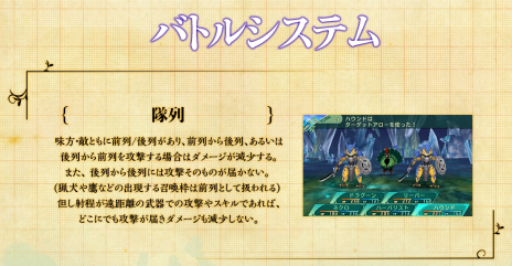 画像ギャラリー No.008のサムネイル画像 / 「世界樹の迷宮V」ウォーロックの代表的なスキルと二つ名が公開。川原さんと村瀬さんが“世界樹トーク”を繰り広げるWebラジオもスタート