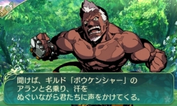 画像ギャラリー No.009のサムネイル画像 / 「世界樹の迷宮V」アルカディア評議会やNPC，すれちがい通信で交換できるギルドカードなどの情報が公開。セスタスなど4職業の二つ名と達人スキルも明らかに