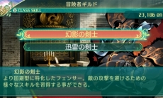 画像ギャラリー No.216のサムネイル画像 / 「世界樹の迷宮V」迷宮に挑むパーティ編成の参考に。4つの種族と10種の職業の情報を総まとめ