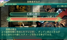画像ギャラリー No.218のサムネイル画像 / 「世界樹の迷宮V」迷宮に挑むパーティ編成の参考に。4つの種族と10種の職業の情報を総まとめ