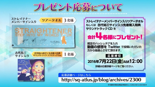 画像ギャラリー No.001のサムネイル画像 / 「世界樹の迷宮V」Webラジオの第3回が配信開始。ゲストに大山 純氏と古代祐三氏