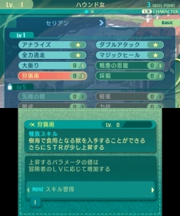 画像ギャラリー No.040のサムネイル画像 / 「世界樹の迷宮V 長き神話の果て」の体験版は本日配信。自分で考えて作り上げる楽しみに溢れた本作のプレイレポートをお届け