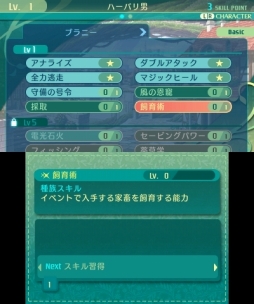 画像ギャラリー No.041のサムネイル画像 / 「世界樹の迷宮V 長き神話の果て」の体験版は本日配信。自分で考えて作り上げる楽しみに溢れた本作のプレイレポートをお届け