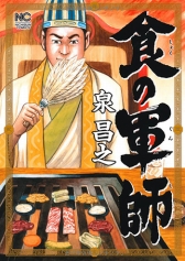画像ギャラリー No.003のサムネイル画像 / 「世界樹の迷宮V」Web漫画「世界樹四人飯」の前編やDLC情報を公開