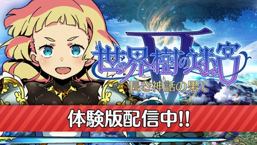 画像ギャラリー No.016のサムネイル画像 / 「世界樹の迷宮V」Web漫画「世界樹四人飯」の前編やDLC情報を公開
