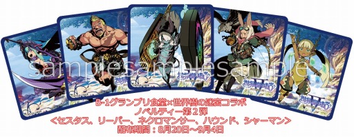 画像ギャラリー No.005のサムネイル画像 / 「世界樹の迷宮V」が「B-1グランプリ食堂 AKI-OKA CARAVANE」とコラボを8月4日に実施