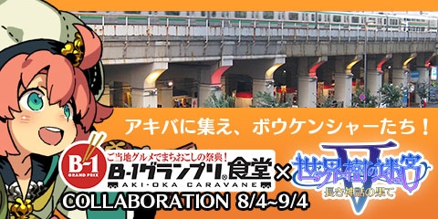 画像ギャラリー No.003のサムネイル画像 / 「世界樹の迷宮V」,7月30日に配信したニコ生のアーカイブ映像を公式サイトで公開