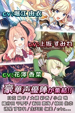 画像ギャラリー No.003のサムネイル画像 / 「プリンセスコネクト！」Amebaで配信開始。「神撃のバハムート」コラボを実施