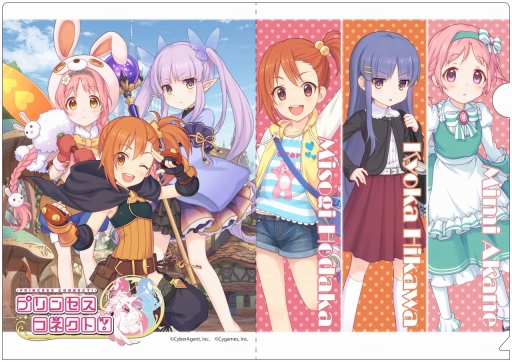 画像ギャラリー No.003のサムネイル画像 / 「プリンセスコネクト！」初の公式オリジナルグッズ化が決定