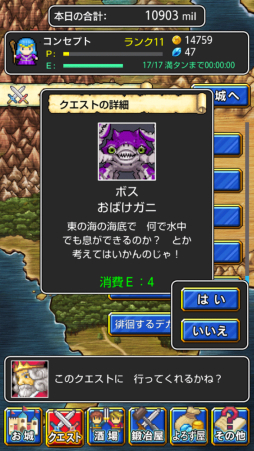 画像ギャラリー No.005のサムネイル画像 / Android版「とまらんクエスト」が配信。進み続ける勇者を上手く操作しよう
