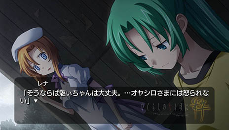 画像ギャラリー No.004のサムネイル画像 / 「ひぐらしのなく頃に粋（すい）」が2015年3月12日に発売決定。過去に発売された家庭用版のシナリオをすべて収録し，全編フルボイス化を実現