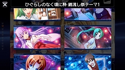 画像ギャラリー No.004のサムネイル画像 / PS3/PS Vita版「ひぐらしのなく頃に粋」がPS Storeで30%オフに