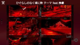 画像ギャラリー No.004のサムネイル画像 / 「ひぐらしのなく頃に粋」,PS Vita用の無料テーマ4種類が配信