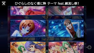 画像ギャラリー No.012のサムネイル画像 / 「ひぐらしのなく頃に粋」,PS Vita用の無料テーマ4種類が配信