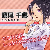 画像ギャラリー No.005のサムネイル画像 / 男性向け恋愛シミュレーションゲーム「恋愛路線図」,GREEで配信を開始