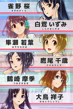画像ギャラリー No.008のサムネイル画像 / 男性向け恋愛シミュレーションゲーム「恋愛路線図」,GREEで配信を開始