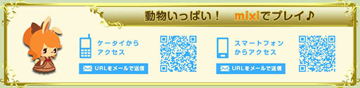 画像ギャラリー No.005のサムネイル画像 / 「チョコボのチョコッと農園」のサービスがMobageでスタート