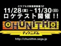 「maimai ORANGE」，新曲情報が発表。同作開発チームによる新作「CHUNITHM（チュウニズム）」の詳細も明らかに
