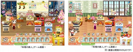 画像ギャラリー No.002のサムネイル画像 / 一流シェフを目指す「料理の鉄人〜新たな挑戦者達〜」，Yahoo! Mobageで配信