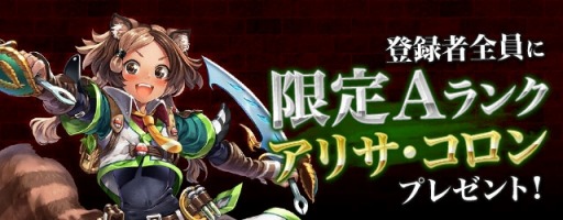画像ギャラリー No.010のサムネイル画像 / 「幻想のエルドラド」事前登録受付がスタート。Aランクラウンズをプレゼント