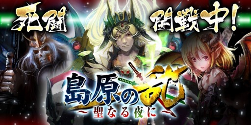 画像ギャラリー No.005のサムネイル画像 / 「戦国姫神ワルキュリエ」dゲームで配信スタート。記念レイドイベントを実施