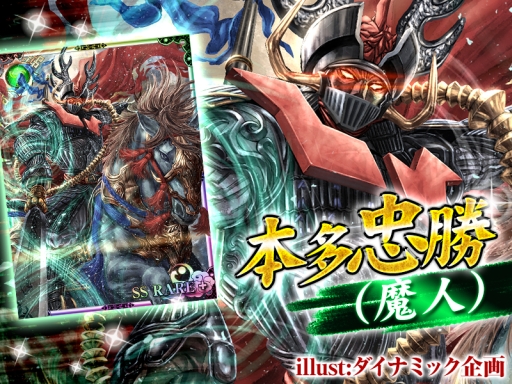 画像ギャラリー No.004のサムネイル画像 / 「戦国姫神ワルキュリエ」がMobageでサービス開始