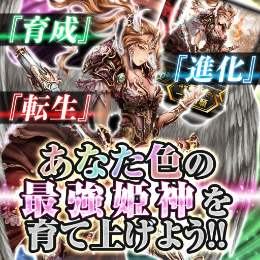 画像ギャラリー No.006のサムネイル画像 / 「戦国姫神ワルキュリエ」がMobageでサービス開始