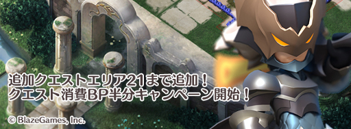 画像ギャラリー No.005のサムネイル画像 / 「リトル ノア」，Android版のサービス1周年を記念するイベントが開催