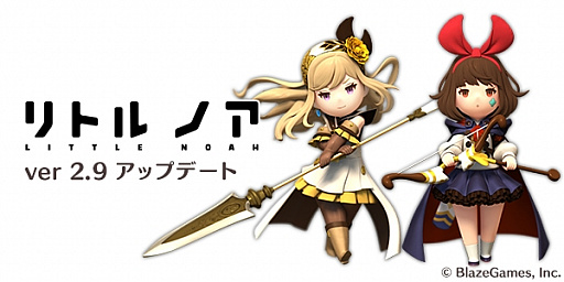画像ギャラリー No.001のサムネイル画像 / 「リトル ノア」，version2.9が公開。LEGEND大王ブロッカや街編集機能などを追加
