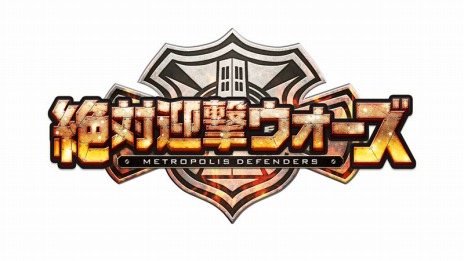 画像ギャラリー No.003のサムネイル画像 / 市民の幸福と安全が第一。「絶対迎撃ウォーズ」の都市成長システムや，プレイヤーを導くオペレーター2人の情報が明らかに