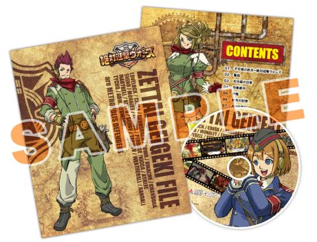 画像ギャラリー No.003のサムネイル画像 / 「絶対迎撃ウォーズ」の発売日が7月2日に決定。初回封入特典は，ゲームで役立つアイテムセット