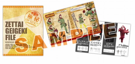 画像ギャラリー No.002のサムネイル画像 / 都市防衛アクション「絶対迎撃ウォーズ」が本日発売。ゲーム内で使用できる消費アイテムの販売もスタート