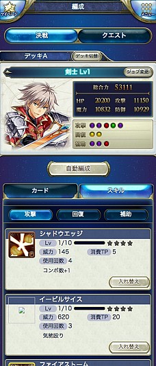 画像ギャラリー No.005のサムネイル画像 / スマホ向けカードバトルRPG「星喰-ホシクイ-」GREEで配信スタート