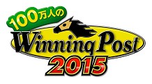 画像ギャラリー No.002のサムネイル画像 / 「Winning Post 8 2015」「100万人のWinning Post」,東京シティ競馬とのコラボイベントを開催